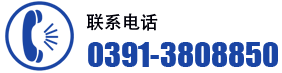 0391-7549388 13839127331
